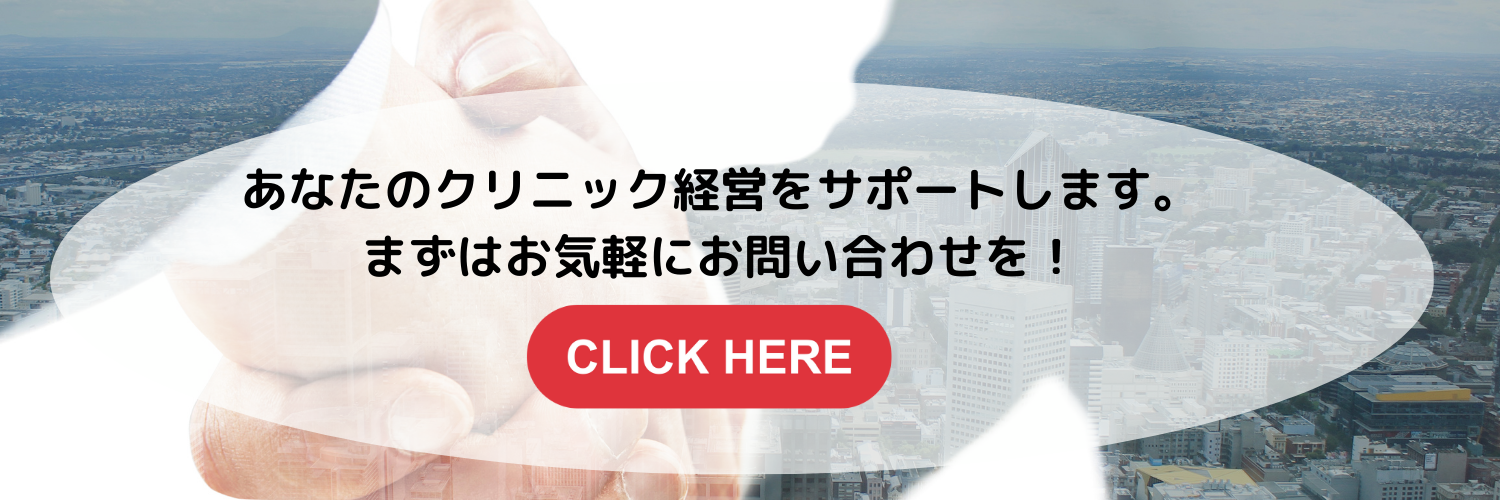 関西・大阪でのクリニックの経営は税理士へ相談