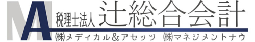 大阪の会計事務所は辻総合会計